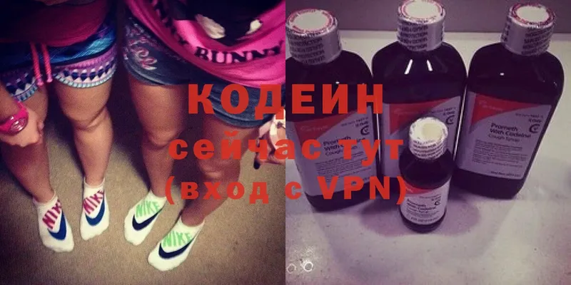 закладки  Зея  Кодеиновый сироп Lean Purple Drank 